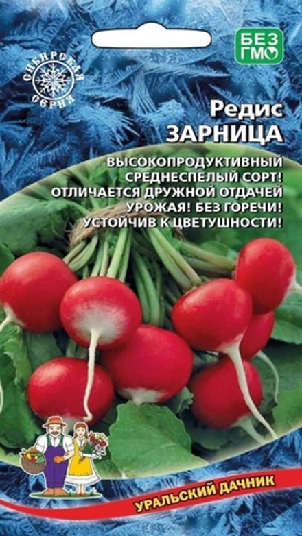 Редис "G. Зарница" 2г., Россия.