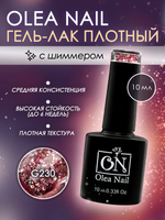Olea Nail Гель лак с глиттером 10мл G230