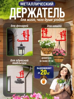 Кронштейны для кашпо Феи-3 шт красный