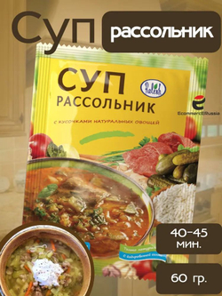 Суп быстрого приготовления Relish, рассольник 60 гр. без ГМО, 35 шт.