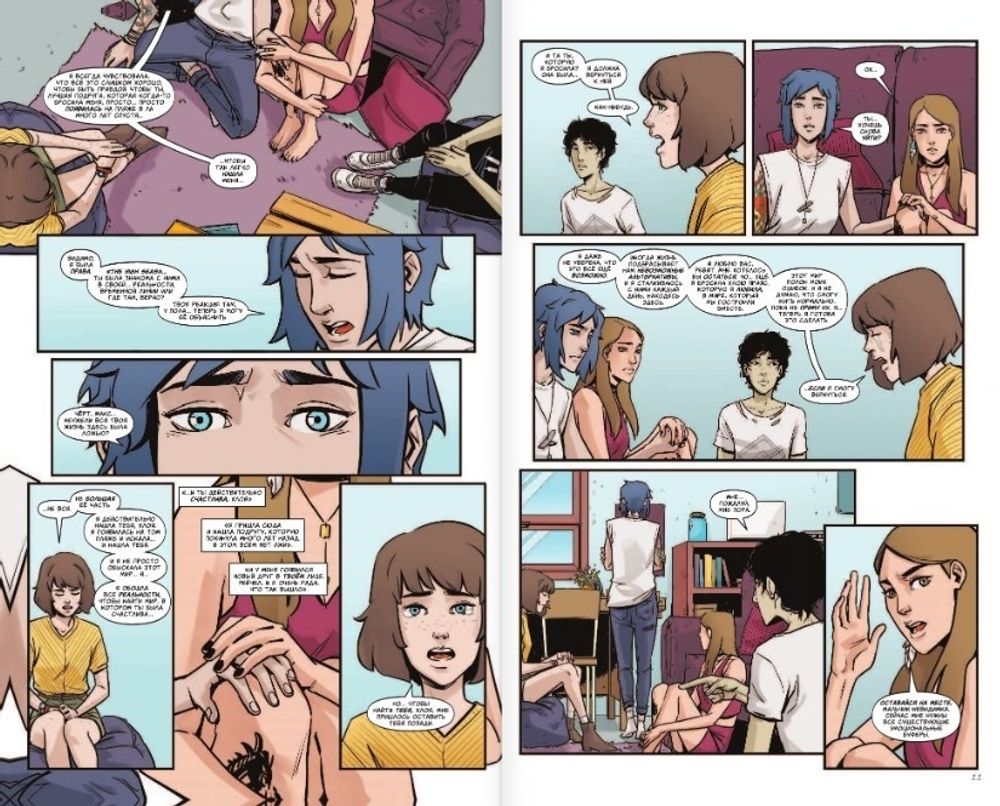 Комикс Life is Strange. Струны. Том 3