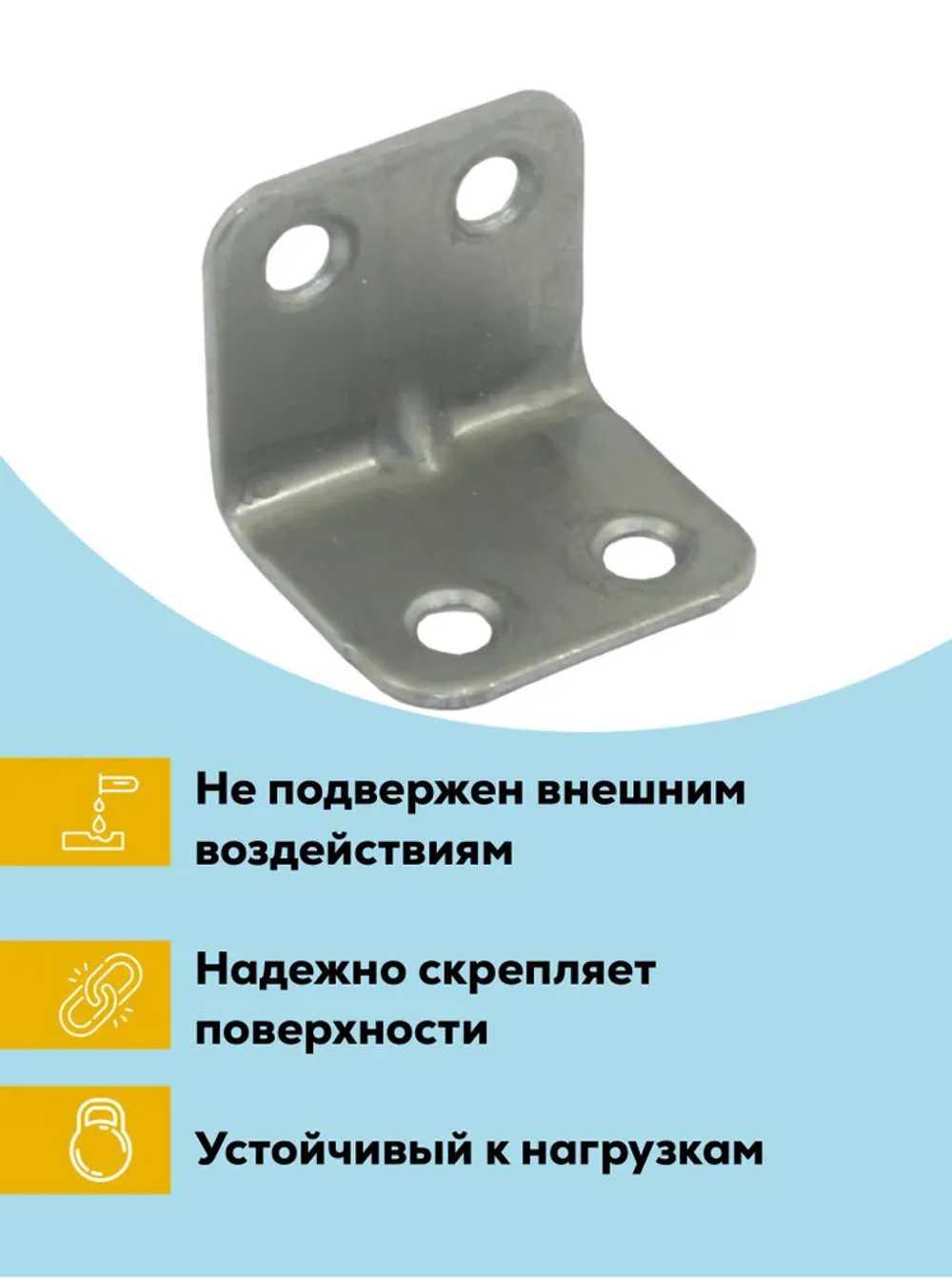 УГОЛОК МЕБЕЛЬНЫЙ МЕТАЛЛИСТ 25*25 ЦИНК