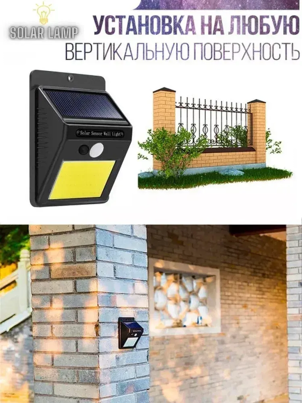 Solar Lamp Уличный светильник, Без цоколя, количество ламп:48шт