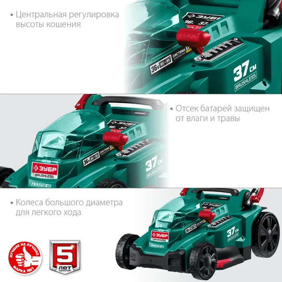 Газонокосилка аккумуляторная ЗУБР ГКЛ-3736-42