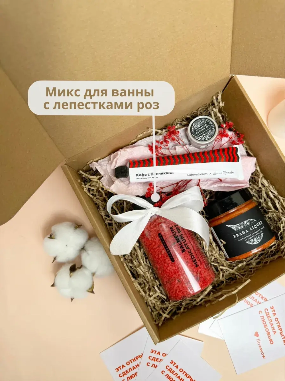 Подарочный набор для женщин "Ароматерапия"