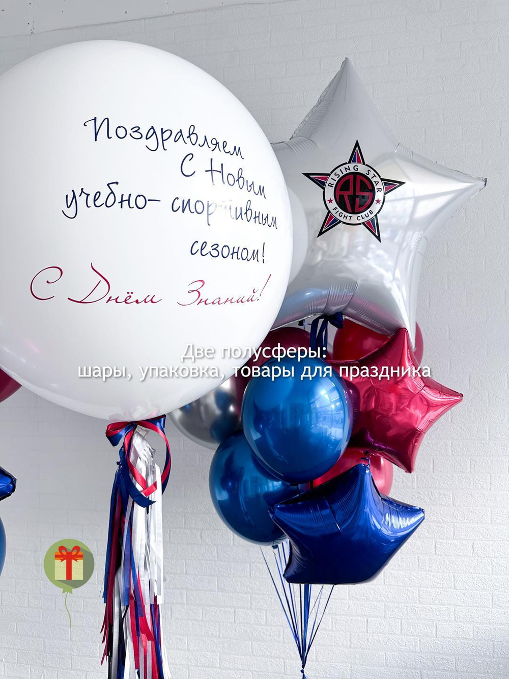 Набор Звезда +