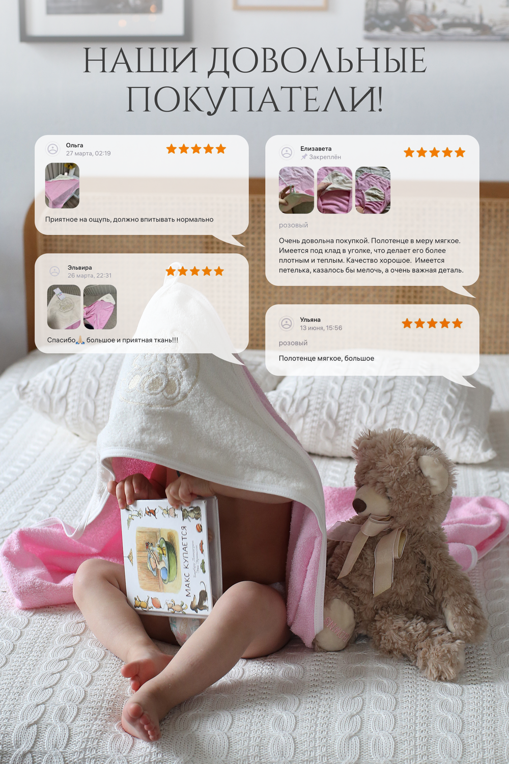 Полотенце с уголком для новорожденных махровое 90х90 (розовое)