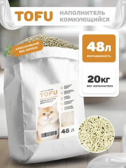 Наполнитель TOFU классический