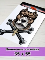 Наклейка - Собака с костями