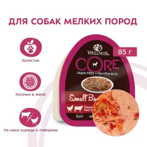 Влажный корм CORE Savoury Medleys для собак мелких пород, из курицы с говядиной, зеленой фасолью и красным перцем