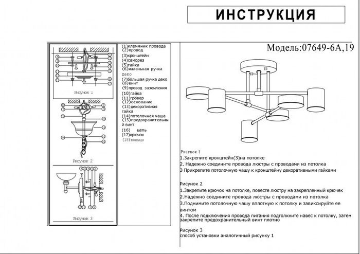 Люстра на штанге Kink Light 07649-6A,19