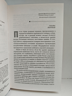 Дальше фронта