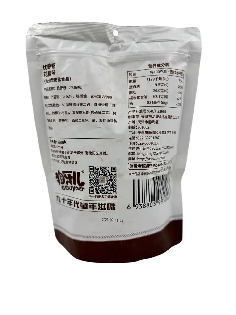 Китайские чипсы Pizza Roll с сычуаньским перцем 188 гр