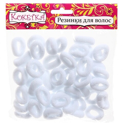 Резинки для волос 50шт «Кокетка», цвет белый, d-2см
