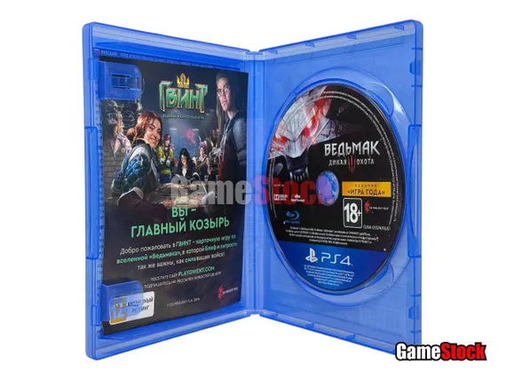 PS4 The Witcher 3 Wild Hunt GOTY / Ведьмак 3 Дикая охота (Б/У, Полностью на русском языке, CUSA-05574)
