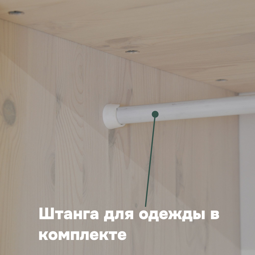 Шкаф 104х59х211, Мадейра, распашной для одежды, деревянный, в прихожую, гостиную, спальню ассив сосны, с полками и штангой, Dipriz