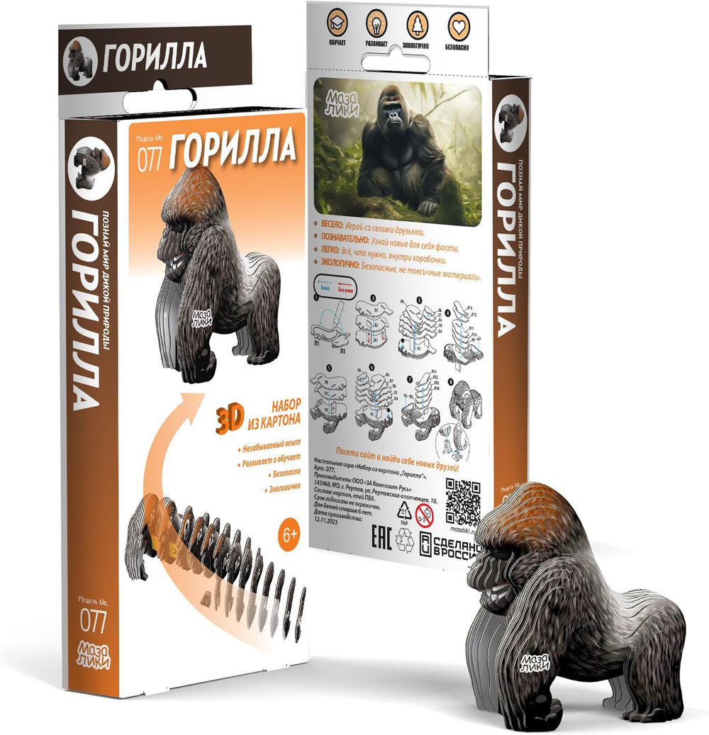 Развивающая 3D игрушка-пазл Тирекс из ЭКО-картона для самостоятельной сборки