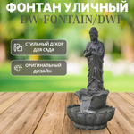 Фонтан уличный Dw-fontain/dwf будда 47х40х96см