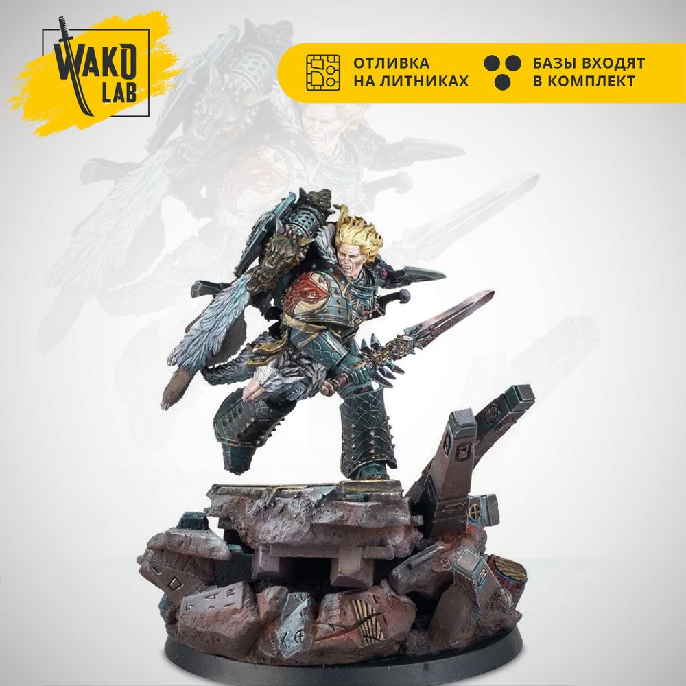 Leman Russ, Primarch of the Space Wolves