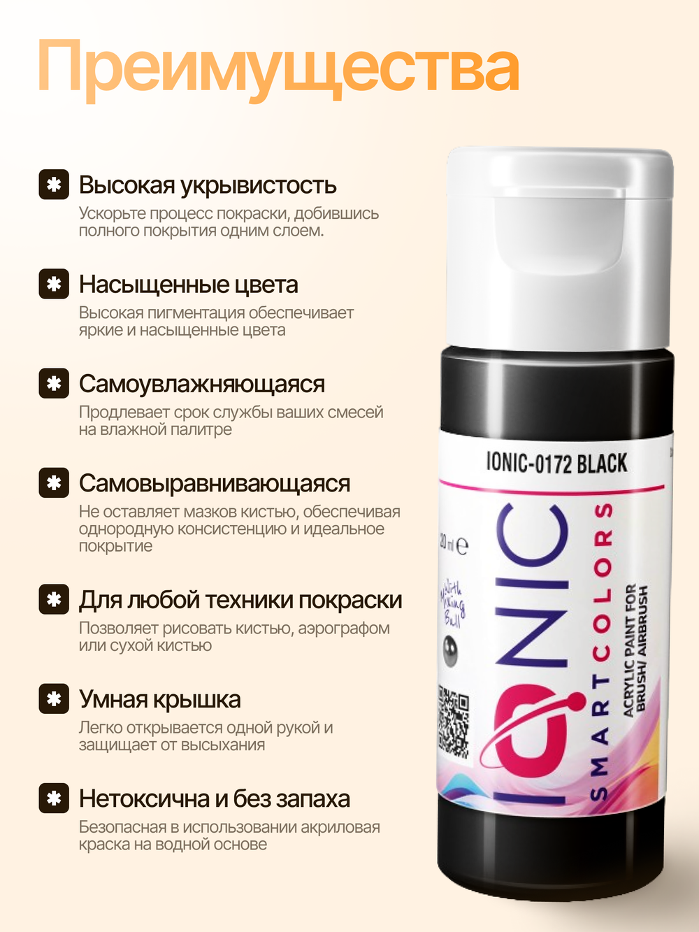 Ionic Smart Colors - Black