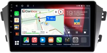 Магнитола для Geely Emgrand X7 2013-2018 - Canbox 9055 Qled, Android 10, ТОП процессор, SIM-слот