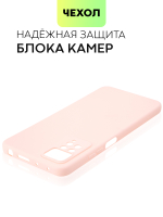 Чехол BROSCORP для Xiaomi Redmi Note 11 Pro и Xiaomi Redmi Note 12 Pro 4G оптом (арт. XM-RN11PRO-COLOURFUL-LIGHTPINK)