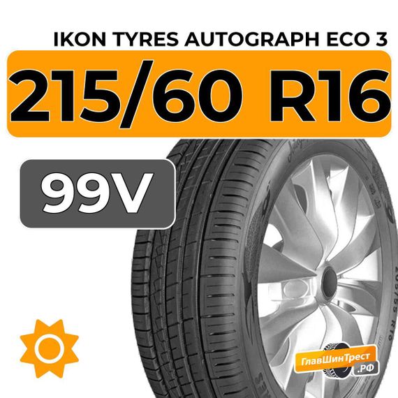 Ikon Tyres Autograph Eco 3 215/60 R16 99V XL