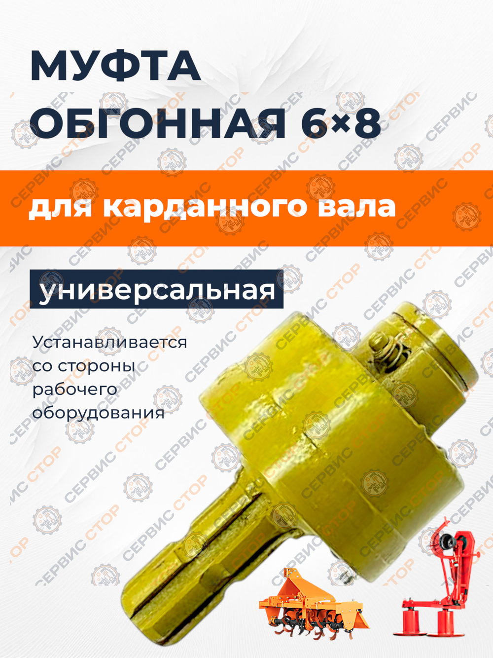 ПТ7355.6x8