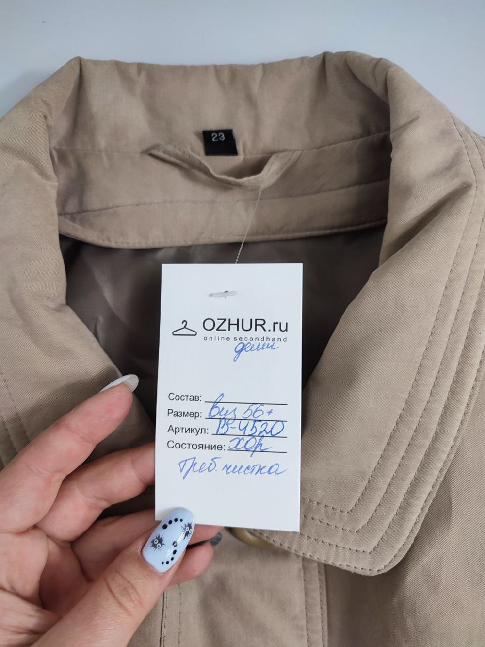 Плащ C&A светлый 56 размер