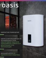 Водонагреватель накопительный OASIS 30VZ