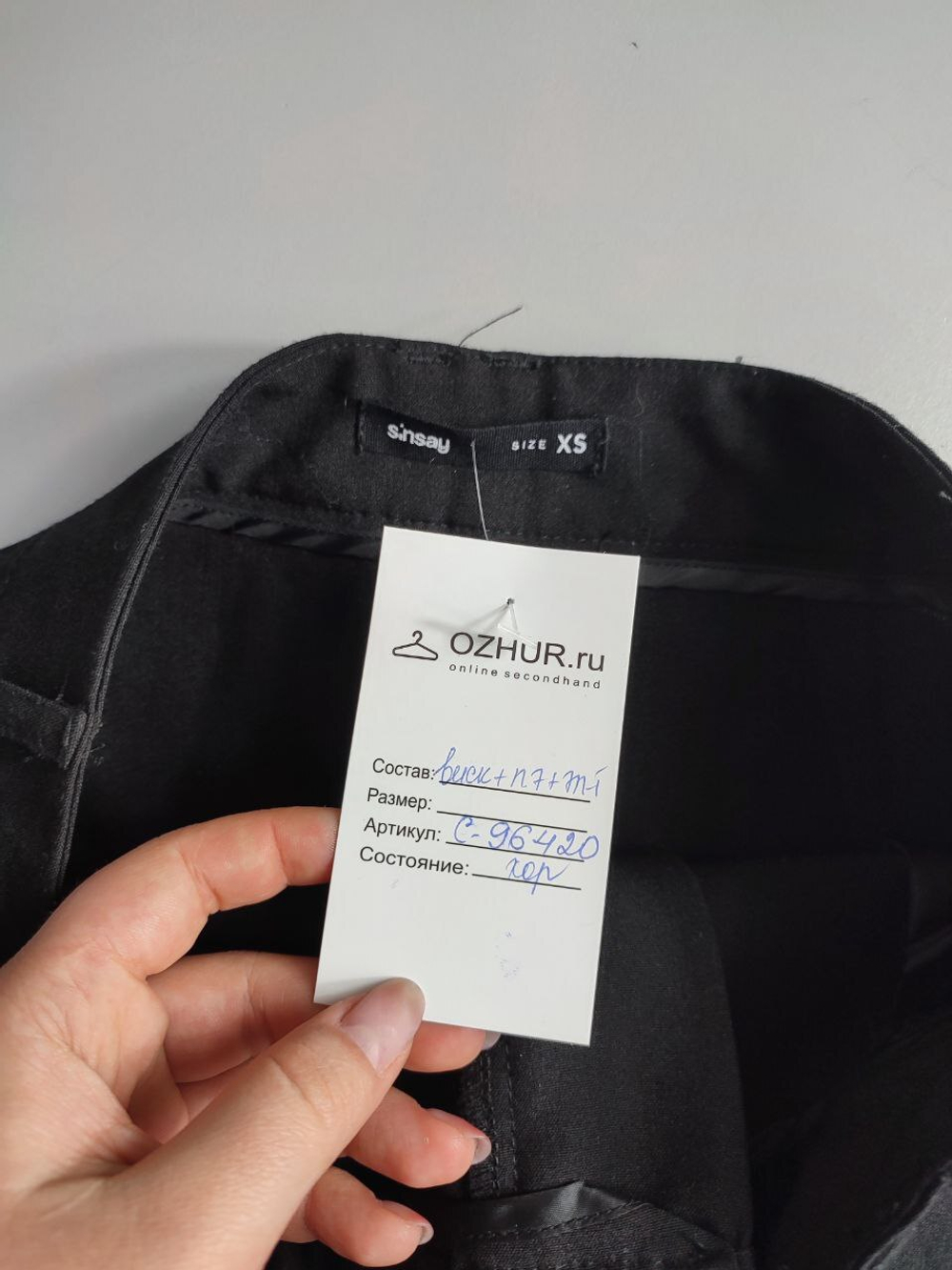 Юбка Sinsay для модного образа 42 размер