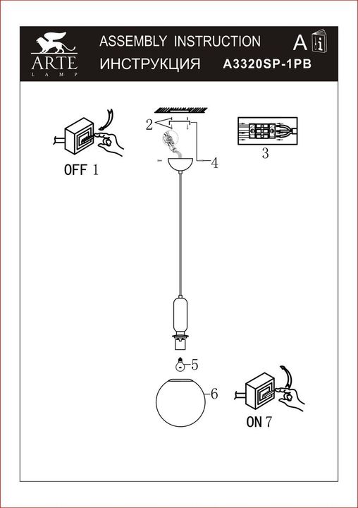 Подвесной светильник Arte Lamp Bolla-Sola A3320SP-1PB