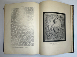 Валишевский К.Ф. Дочь Петра Великого. Елизавета I Императрица Всероссийская.СПб.Изд.Суворина,1911 г.
