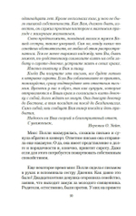Поллианна. Поллианна выросла
