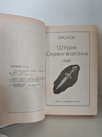 Лунный камень