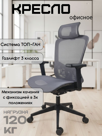 Кресло офисное F50000