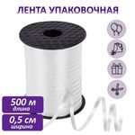 Лента упаковочная декоративная для шаров и подарков, 5 мм х 500 м, белая, ЗОЛОТАЯ СКАЗКА, 591808