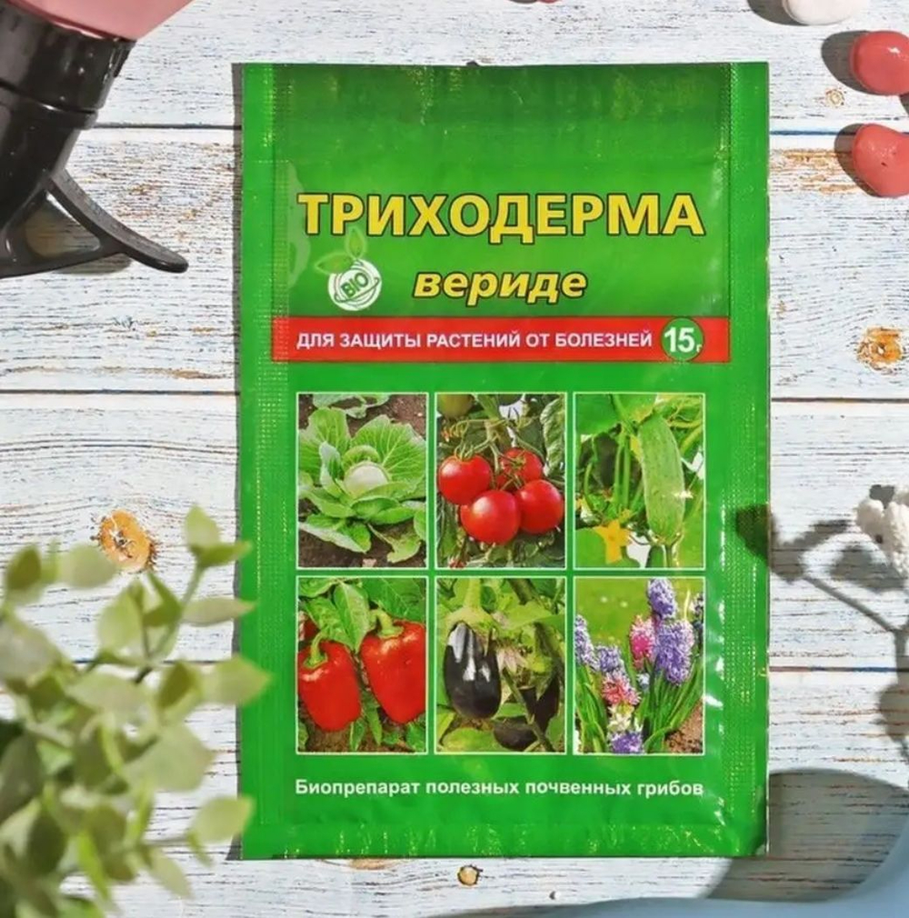 Биологический препарат «Триходерма вериде» для защиты растений от болезней