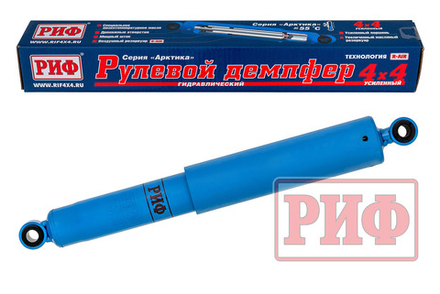 Демпфер рулевой "Арктика" Toyota Land Cruiser 80/105, 70 серия 1990-1996 РИФ