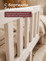 Кровать детская, 90х200, Чайн, односпальная, домик, из сосны с основанием и бортиками, регулируемая по высоте, белый, Dipriz