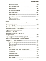 Теория развития рынка. Психология потребления