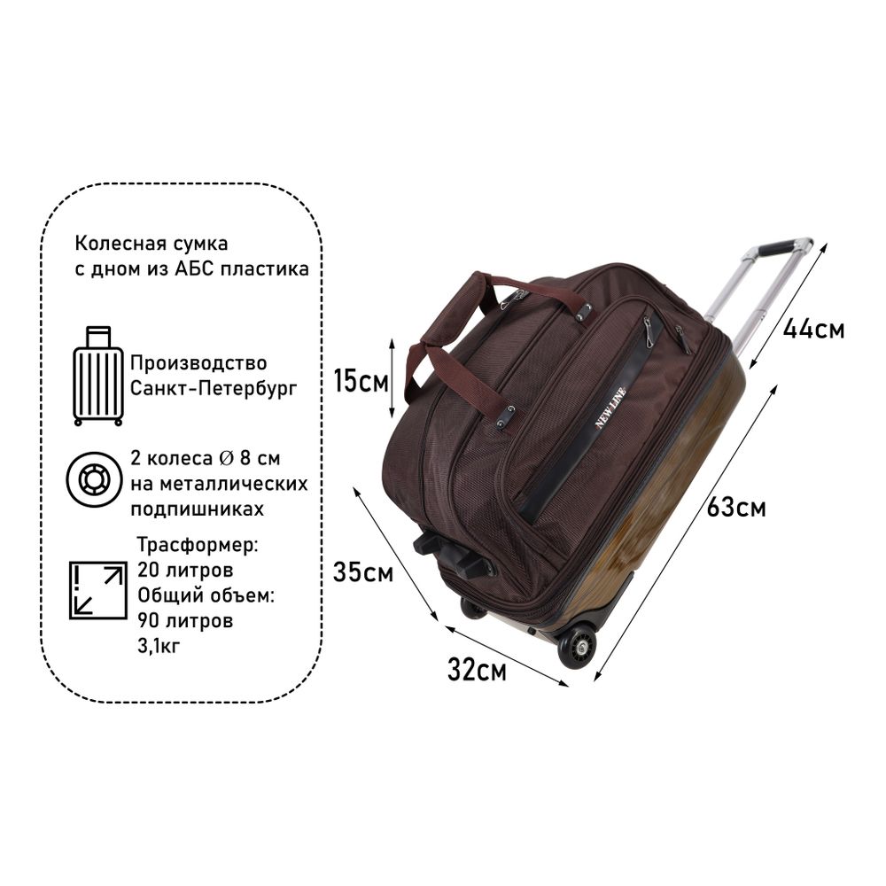 Сумка дорожная 245