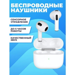 Беспроводные наушники Hoco EW20, 013021