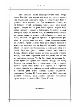 Основатель Нижнего Новгорода великий князь Георгий Юрий II Всеволодович | Меморский Александр Михайлович