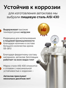 Автоклав «Заготовщик» 35 л