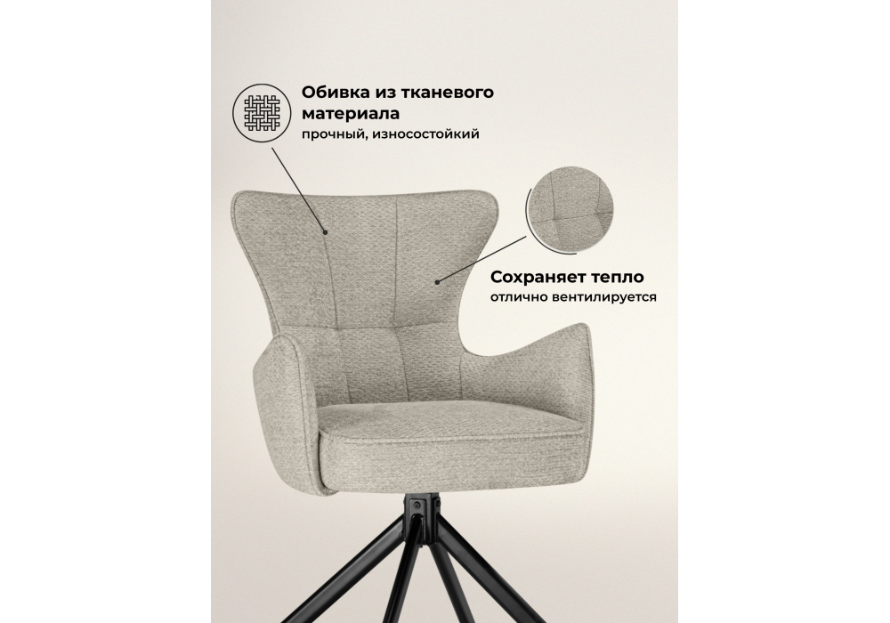Стул на металлокаркасе Woodville Atlanta beige, black крутящийся, ножки черные