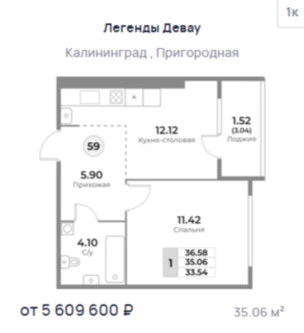 Жилой Комплекс "ЛЕГЕНДЫ ДЕВАУ" Комфорт-класс г. Калининград, ул. Пригородная