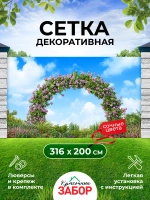 Фотосетка на забор яркая Цветочная арка 3,16х2 м