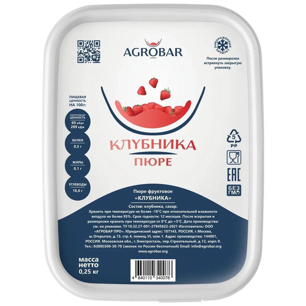 Клубника - пюре, 250 гр