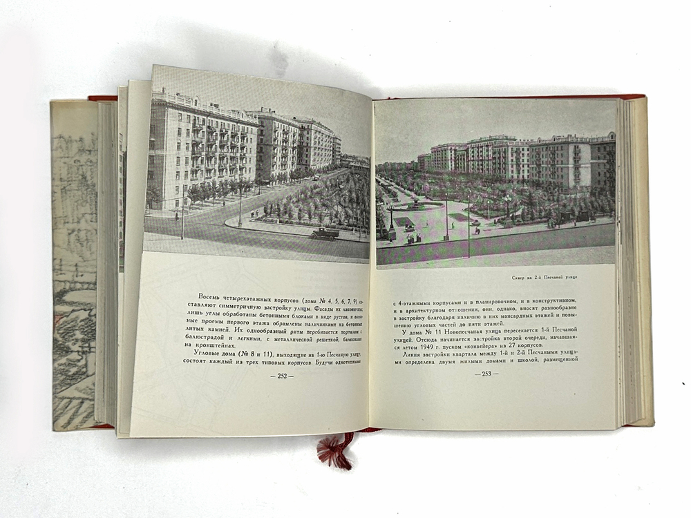 Москва. Архитектурный путеводитель. М.: Госстройиздат, 1960 г.